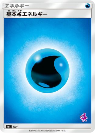Basic Water Energy (Mewtwo Stamped) WAT [smL Sun & Moon Family Pokemon Card Game] (Japanese)