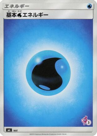 Basic Water Energy (Mewtwo Stamped) (#) WAT [smL Sun & Moon Family Pokemon Card Game] (Japanese)