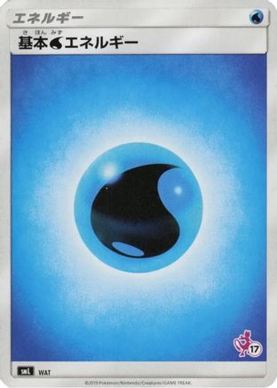Basic Water Energy (Mewtwo Stamped) (#) WAT [smL Sun & Moon Family Pokemon Card Game] (Japanese)