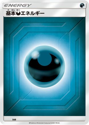 Basic Darkness Energy (Team Up) DAR [Sun & Moon Unnumbered Energies] (Japanese)
