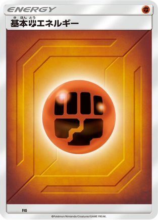 Basic Fighting Energy (Team Up) FIG [Sun & Moon Unnumbered Energies] (Japanese)