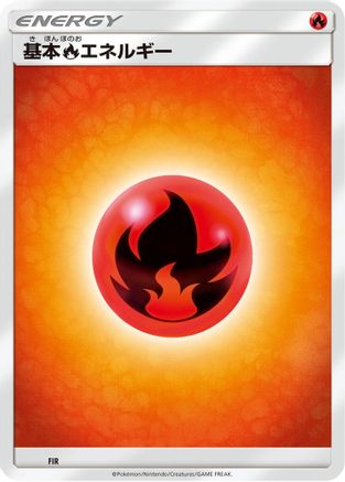 Basic Fire Energy FIR [Sun & Moon Unnumbered Energies] (Japanese)