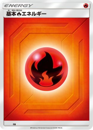 Basic Fire Energy (Team Up) FIR [Sun & Moon Unnumbered Energies] (Japanese)