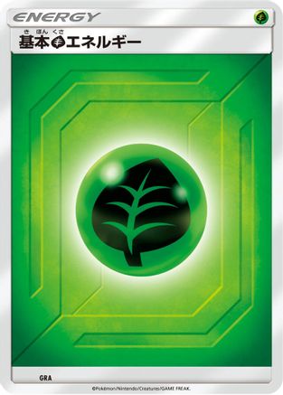 Basic Grass Energy (Team Up) GRA [Sun & Moon Unnumbered Energies] (Japanese)