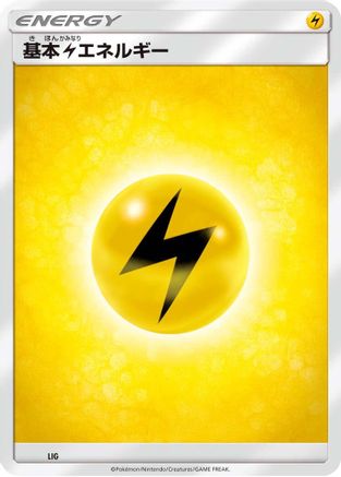 Basic Lightning Energy LIG [Sun & Moon Unnumbered Energies] (Japanese)