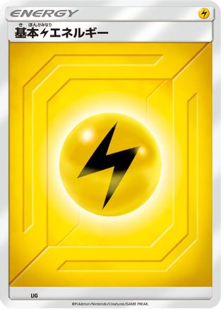 Basic Lightning Energy (Team Up) LIG [Sun & Moon Unnumbered Energies] (Japanese)