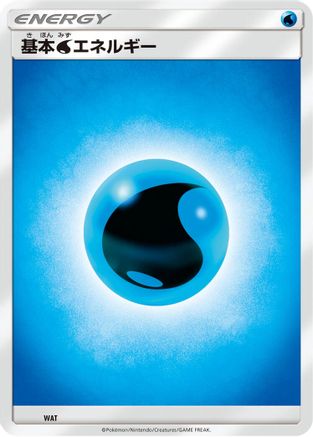 Basic Water Energy WAT [Sun & Moon Unnumbered Energies] (Japanese)