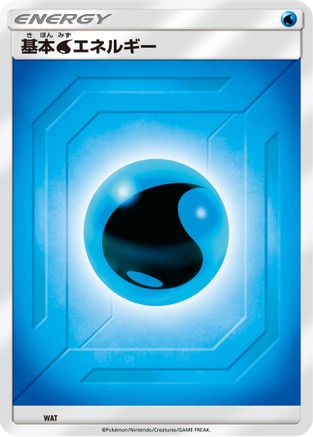 Basic Water Energy (Team Up) WAT [Sun & Moon Unnumbered Energies] (Japanese)
