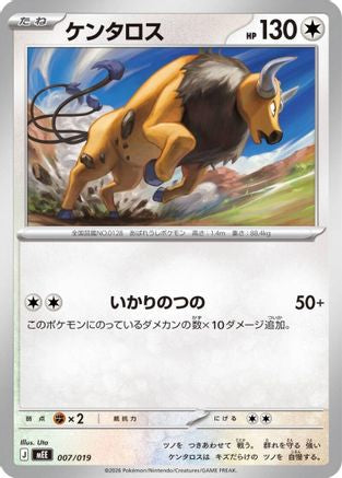 Tauros 007/019 [MEE Starter Set ex Eevee ex] (Japanese)