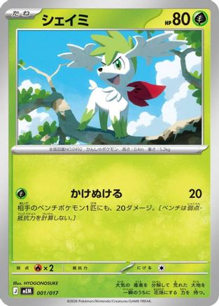 Shaymin 001/017 [MEM Starter Set ex Meowscarada ex] (Japanese)