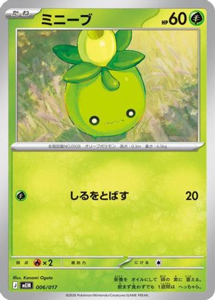 Smoliv 006/017 [MEM Starter Set ex Meowscarada ex] (Japanese)