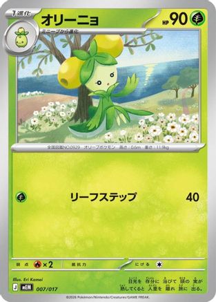 Dolliv 007/017 [MEM Starter Set ex Meowscarada ex] (Japanese)
