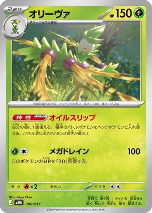 Arboliva 008/017 [MEM Starter Set ex Meowscarada ex] (Japanese)