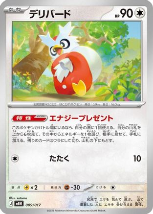 Delibird 009/017 [MEM Starter Set ex Meowscarada ex] (Japanese)