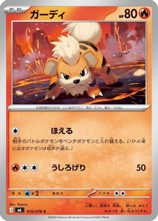 Growlithe 010/076 [M6 Storm Emeralda] (Japanese)