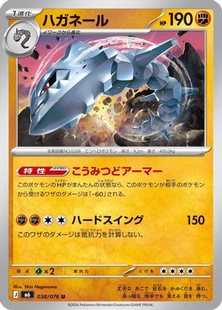 Steelix 038/076 [M6 Storm Emeralda] (Japanese)