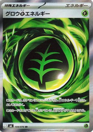 Growing Grass Energy 104/076 [M6 Storm Emeralda] Holofoil (Japanese)