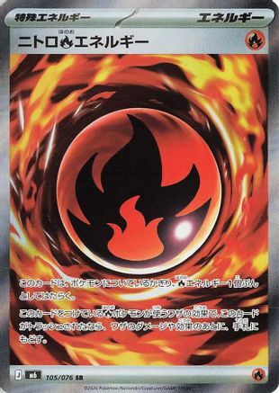 Nitro Fire Energy 105/076 [M6 Storm Emeralda] Holofoil (Japanese)