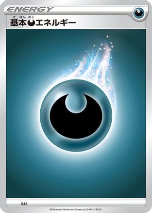 Basic Darkness Energy DAR [Sword & Shield Unnumbered Energies] (Japanese)