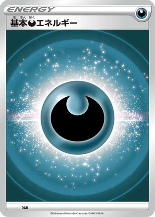 Basic Darkness Energy (VStar Era) DAR [Sword & Shield Unnumbered Energies] (Japanese)