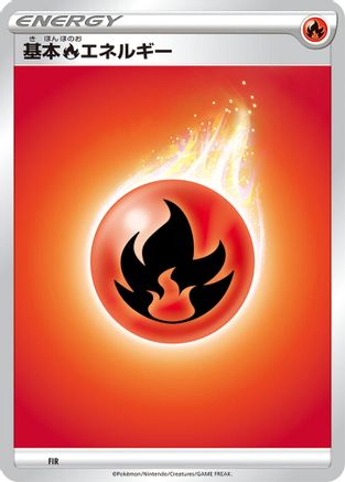 Basic Fire Energy FIR [Sword & Shield Unnumbered Energies] (Japanese)