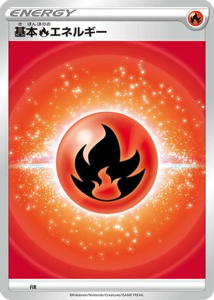 Basic Fire Energy (VStar Era) FIR [Sword & Shield Unnumbered Energies] (Japanese)