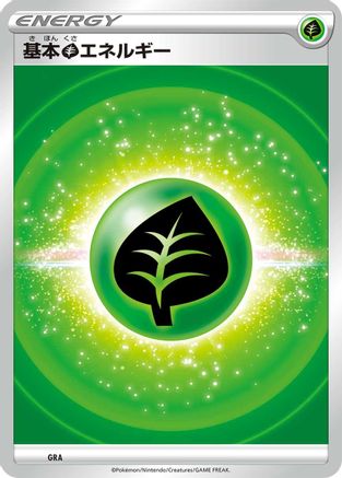 Basic Grass Energy (VStar Era) GRA [Sword & Shield Unnumbered Energies] (Japanese)