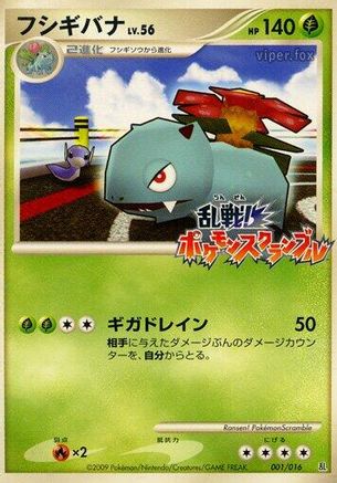 Venusaur 001/016 [Melee Pokemon Scramble] (Japanese)
