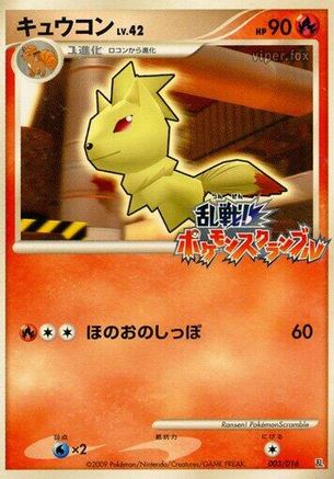 Ninetales 003/016 [Melee Pokemon Scramble] (Japanese)