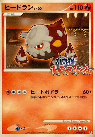 Heatran 004/016 [Melee Pokemon Scramble] (Japanese)