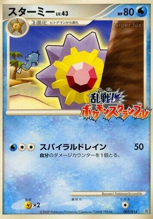 Starmie 005/016 [Melee Pokemon Scramble] (Japanese)