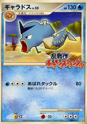 Gyarados 006/016 [Melee Pokemon Scramble] (Japanese)