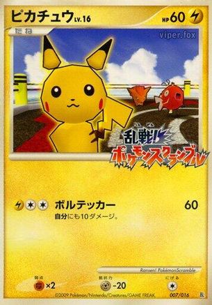 Pikachu 007/016 [Melee Pokemon Scramble] (Japanese)
