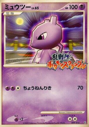 Mewtwo 009/016 [Melee Pokemon Scramble] (Japanese)