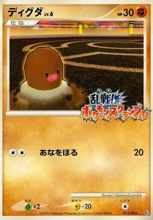 Diglett 011/016 [Melee Pokemon Scramble] (Japanese)