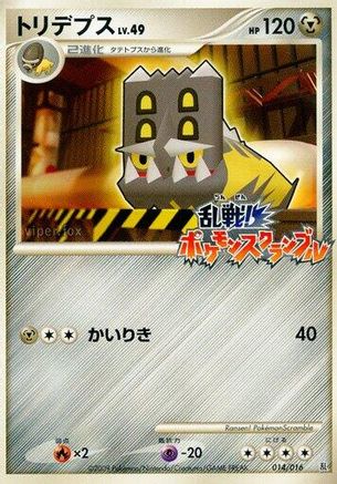 Bastiodon 014/016 [Melee Pokemon Scramble] (Japanese)