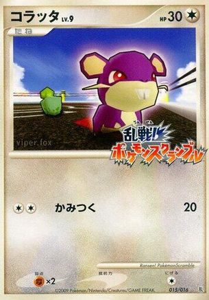 Rattata 015/016 [Melee Pokemon Scramble] (Japanese)