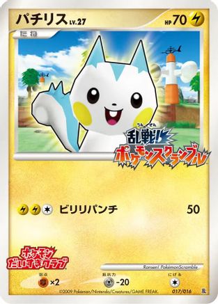 Eevee 019/016 [Melee Pokemon Scramble] (Japanese)