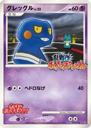 Pachirisu 017/016 [Melee Pokemon Scramble] (Japanese)