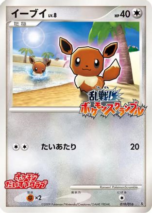 Croagunk 018/016 [Melee Pokemon Scramble] (Japanese)