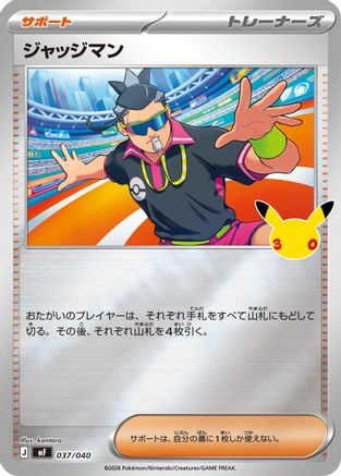 Judge 037/040 [MF 30th CELEBRATION Premium Deck Set Espeon & Umbreon] Holofoil (Japanese)