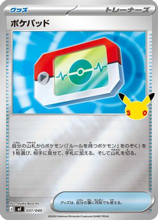 Poke Pad 031/040 [MF 30th CELEBRATION Premium Deck Set Espeon & Umbreon] Holofoil (Japanese)