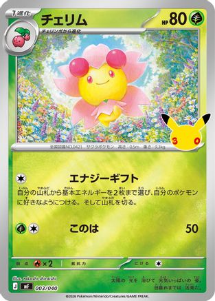 Cherrim 003/040 [MF 30th CELEBRATION Premium Deck Set Espeon & Umbreon] Holofoil (Japanese)