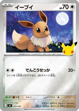 Eevee 026/040 [MF 30th CELEBRATION Premium Deck Set Espeon & Umbreon] Holofoil (Japanese)