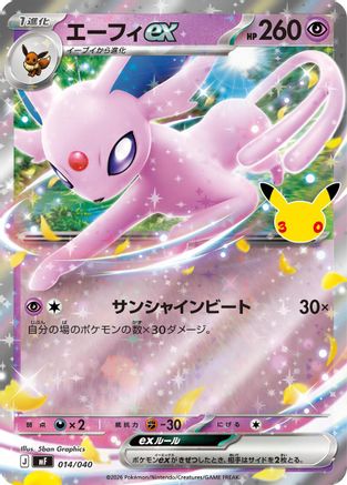 Espeon ex 014/040 [MF 30th CELEBRATION Premium Deck Set Espeon & Umbreon] Holofoil (Japanese)