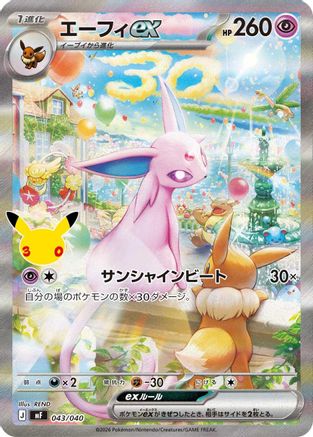 Espeon ex 043/040 [MF 30th CELEBRATION Premium Deck Set Espeon & Umbreon] Holofoil (Japanese)