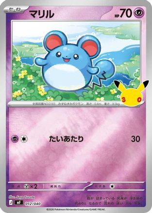 Marill 012/040 [MF 30th CELEBRATION Premium Deck Set Espeon & Umbreon] Holofoil (Japanese)
