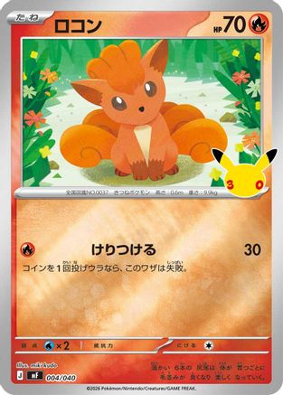 Vulpix 004/040 [MF 30th CELEBRATION Premium Deck Set Espeon & Umbreon] Holofoil (Japanese)