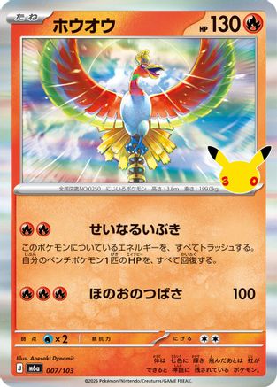 Ho-Oh 007/103 [M6a MEGA Expansion 30th Celebration] Holofoil (Japanese)