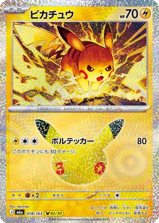 Pikachu 018/103 [M6a MEGA Expansion 30th Celebration] Holofoil (Japanese)